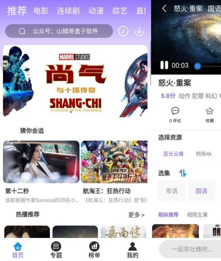 白云影视V4.2.0高级版 影视高清秒播-老蔡源码网