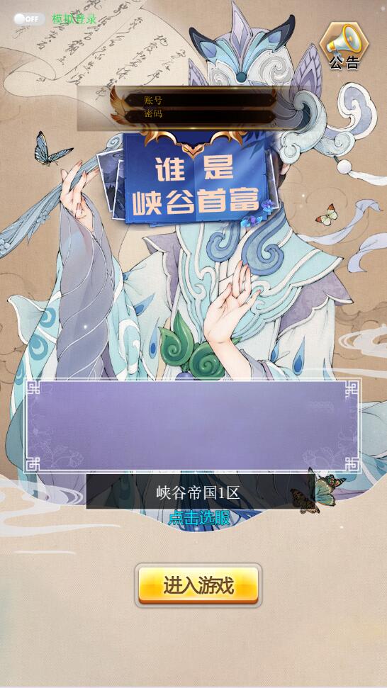 模拟经营H5游戏【谁是峡谷首富H5】2021整理Win一键既玩服务端+GM充值后台【站长亲测】-老蔡源码网