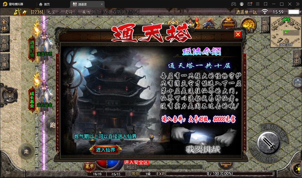 战神引擎传奇手游【单职业逍遥录】2021整理半手工服务端+时装+转生+龙魂绕体+万花楼+充值后台【站长亲测】插图12