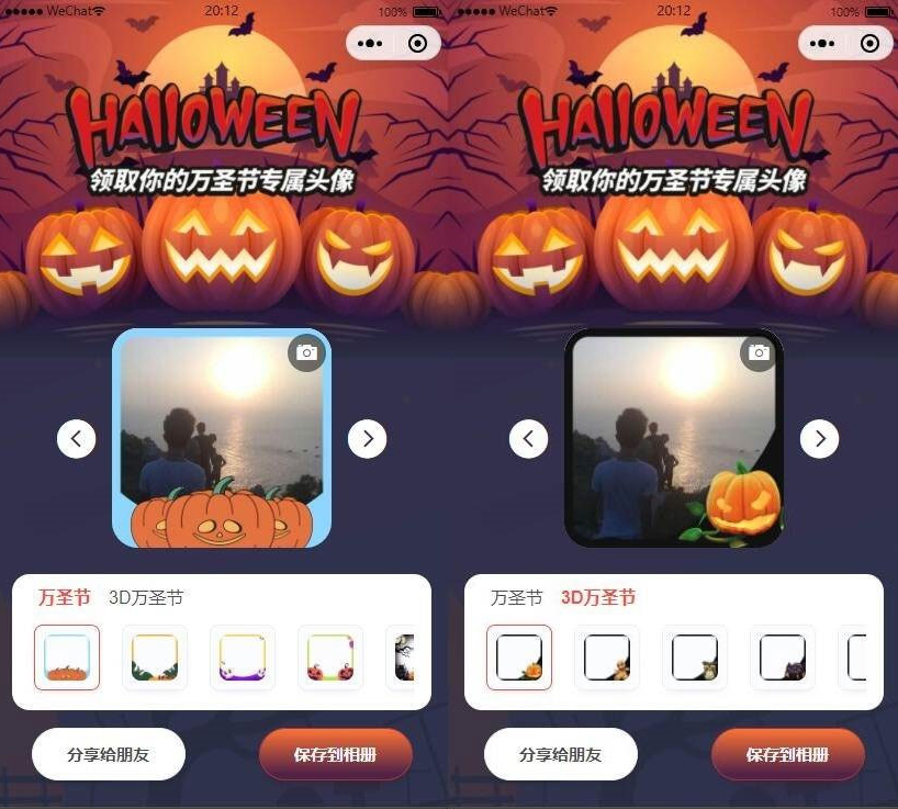 万圣节头像挂件在线生成微信小程序前端源码-老蔡源码网