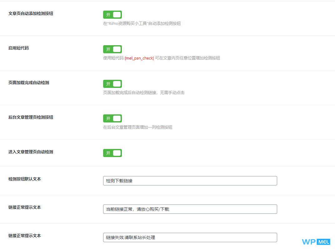 RiPro网盘链接检测插件,支持百度网盘、蓝奏云、天翼云盘、坚果云盘插图1