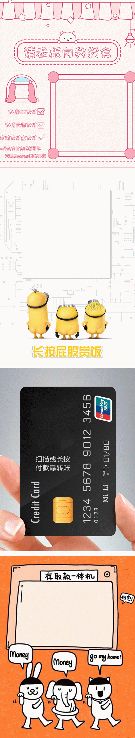 支付宝微信QQ收款码二维码合成三合一源码-老蔡源码网