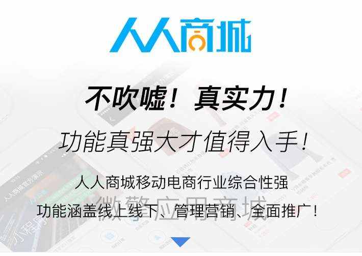 人人商城v3.28.12源码–全开源移动电商小程序-老蔡源码网