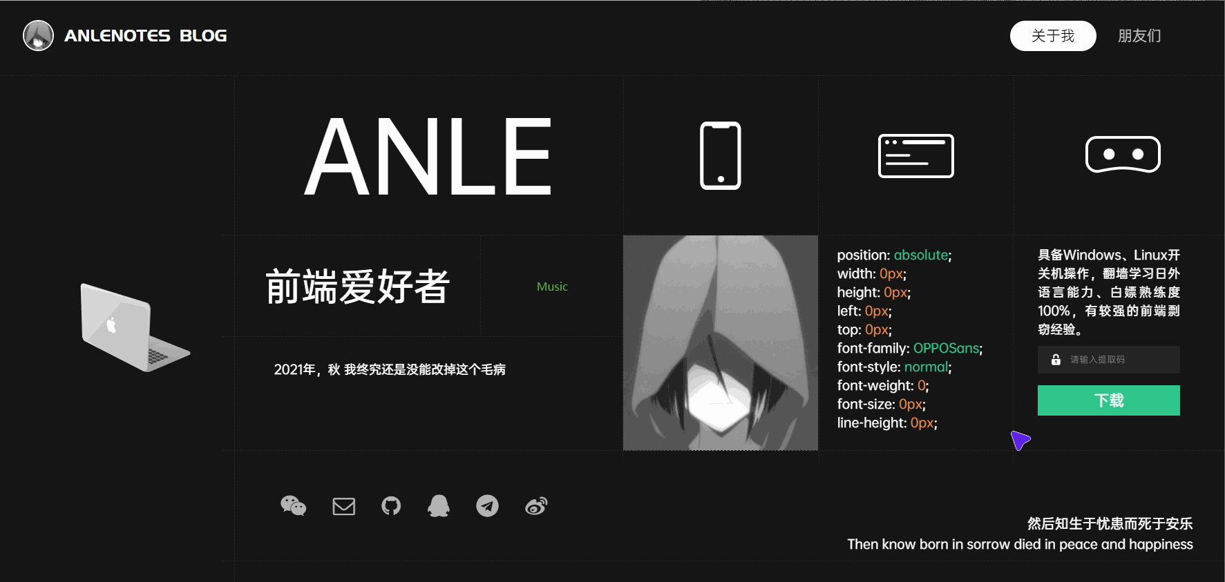 酷黑风个人主页+引导页源码-老蔡源码网