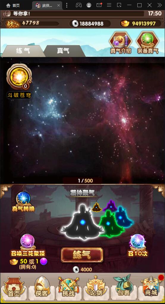 经典卡牌游戏【武侠大宗师翅膀版】11月整理Win一键即玩服务端+GM后台【站长亲测】插图5