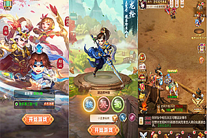 三网H5游戏【貂蝉三国H5】2021整理Linux手工服务端+GM授权后台【站长亲测】-老蔡源码网