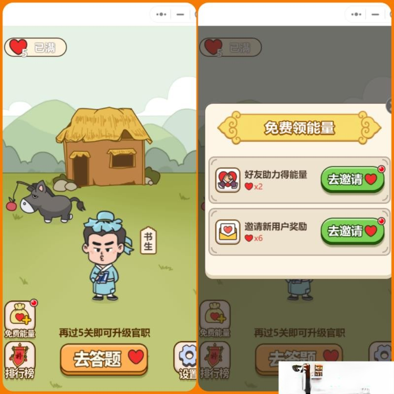 微信小程序秀才成语接龙趣味答题小游戏带流量主无授权源码-老蔡源码网