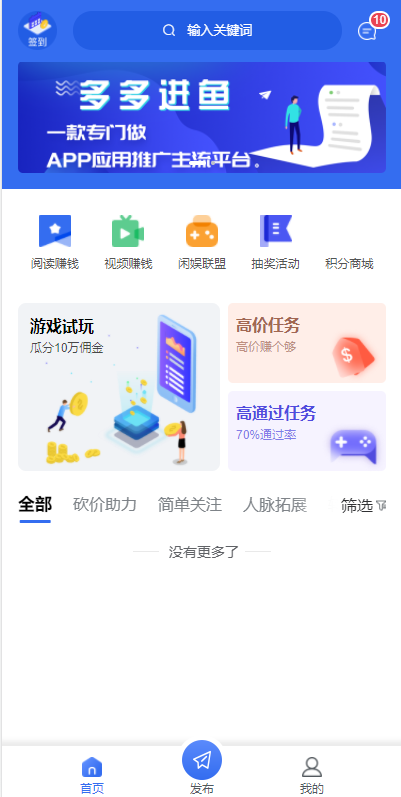 任务悬赏APP系统源码-活动营销三级分销返佣积分商城版-老蔡源码网