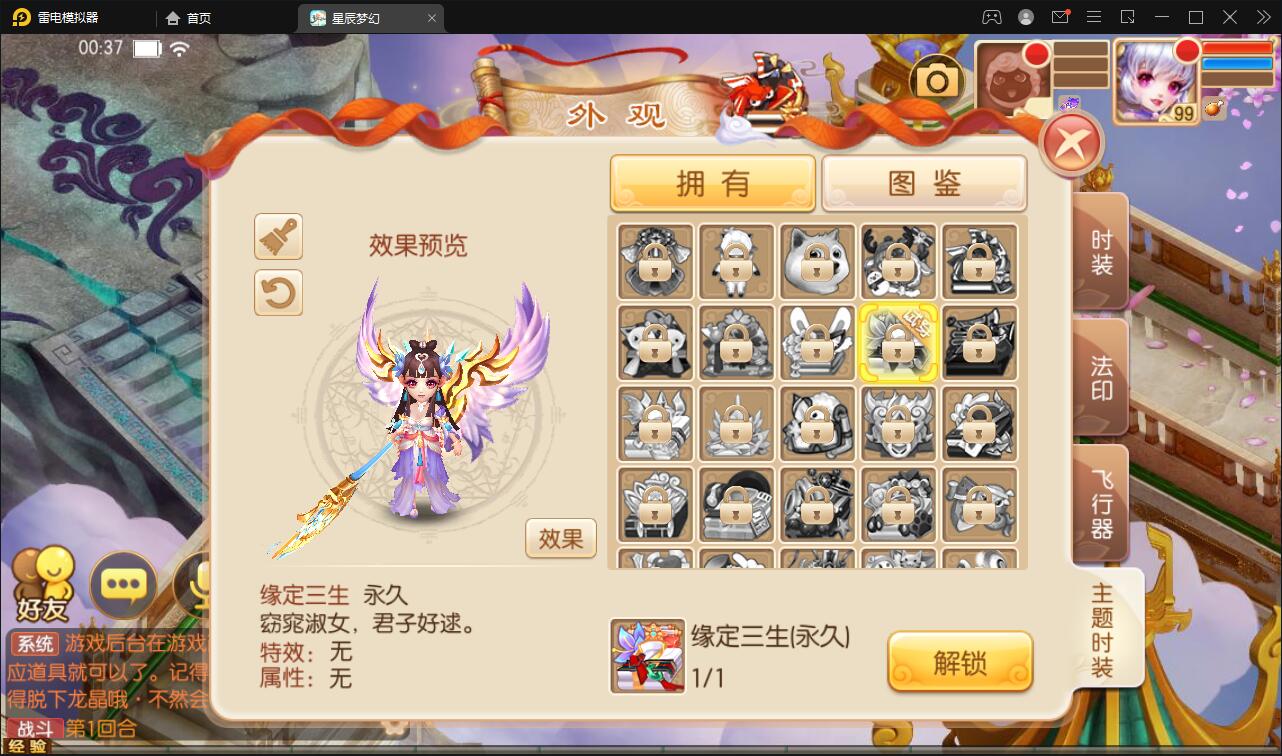 回合手游【14职业星辰梦诛】12月整理Linux手工服务端+本地验证+GM后台【站长亲测】插图7