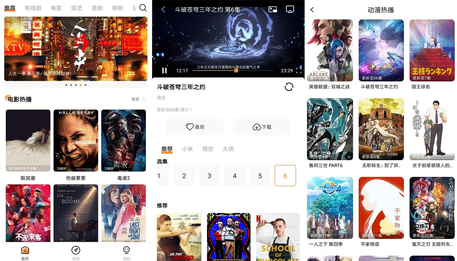 安卓醉拳影视v1.0.8绿化版-老蔡源码网
