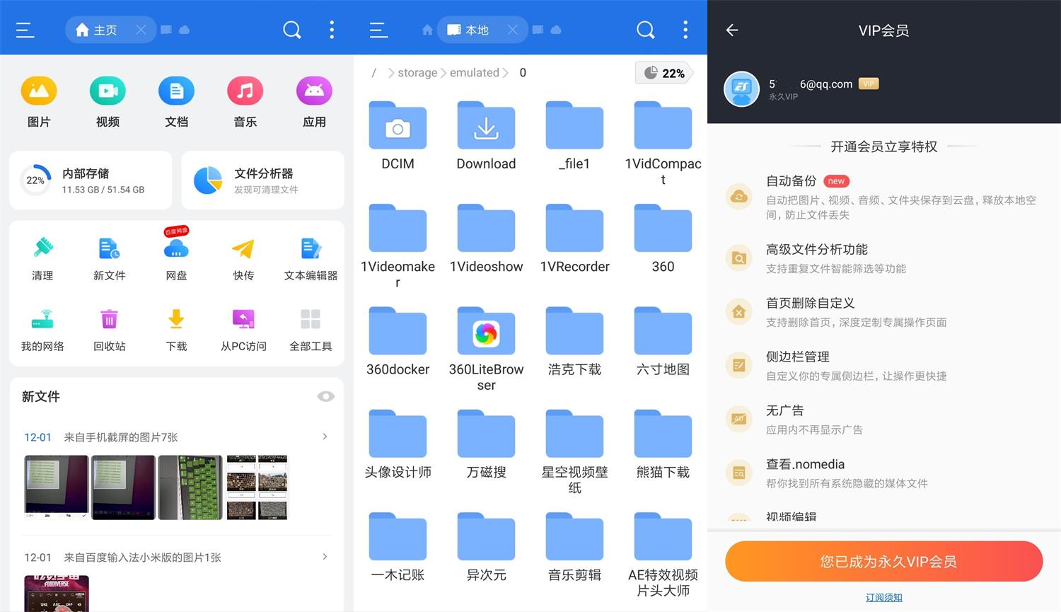 安卓ES文件浏览器v4.2.8.6高级版-老蔡源码网
