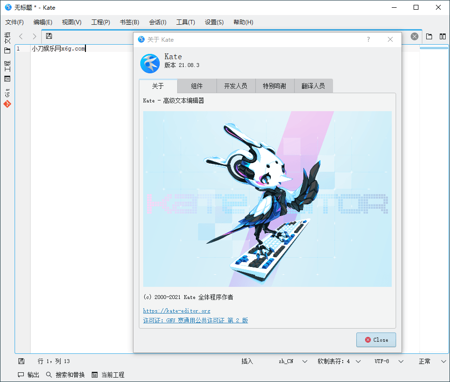 Kate高级文本编辑器v21.08.3.1486-老蔡源码网