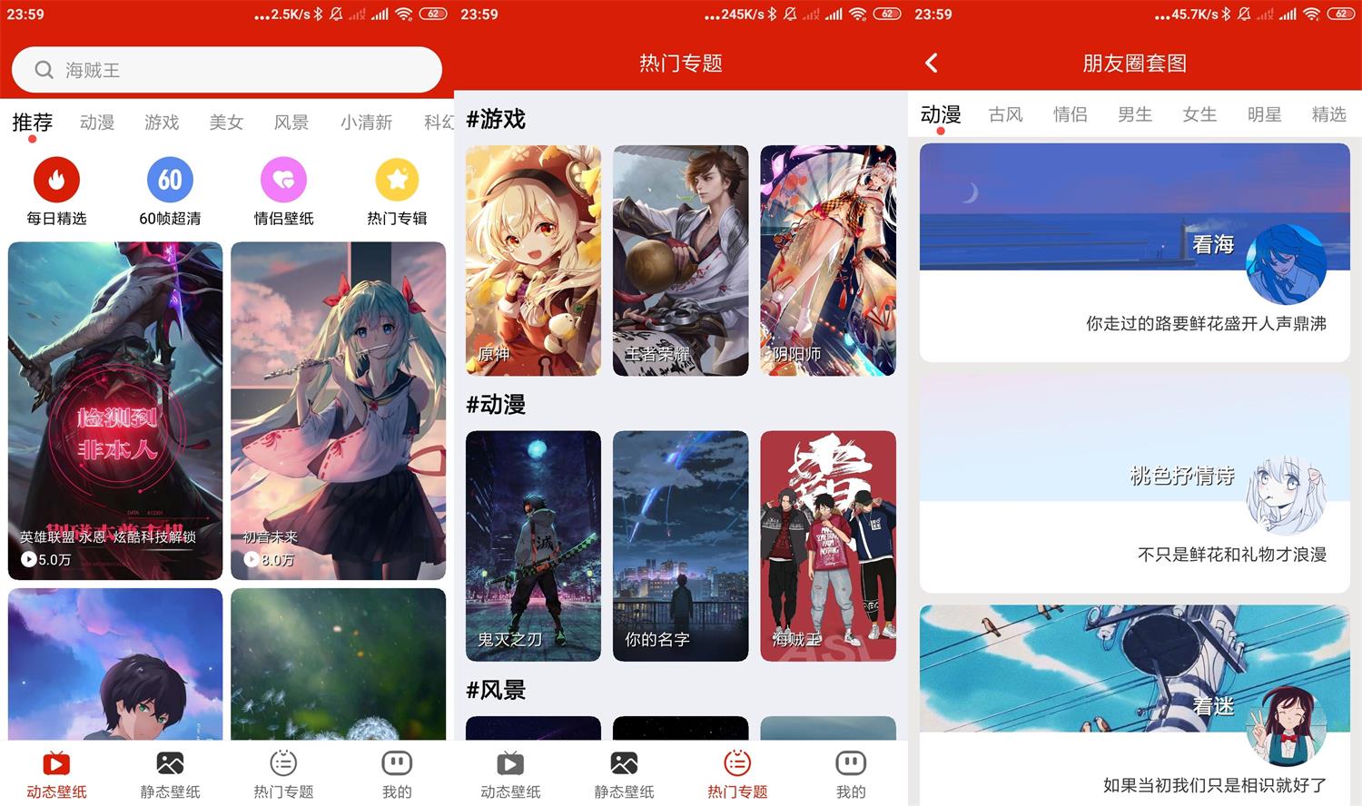 安卓神奇动态壁纸v3.0纯净版-老蔡源码网