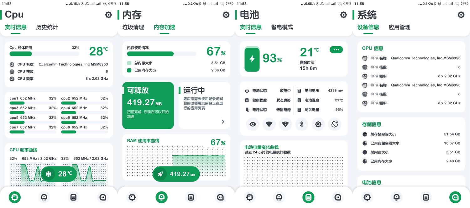 安卓强力监测v8.5.6绿化版-老蔡源码网