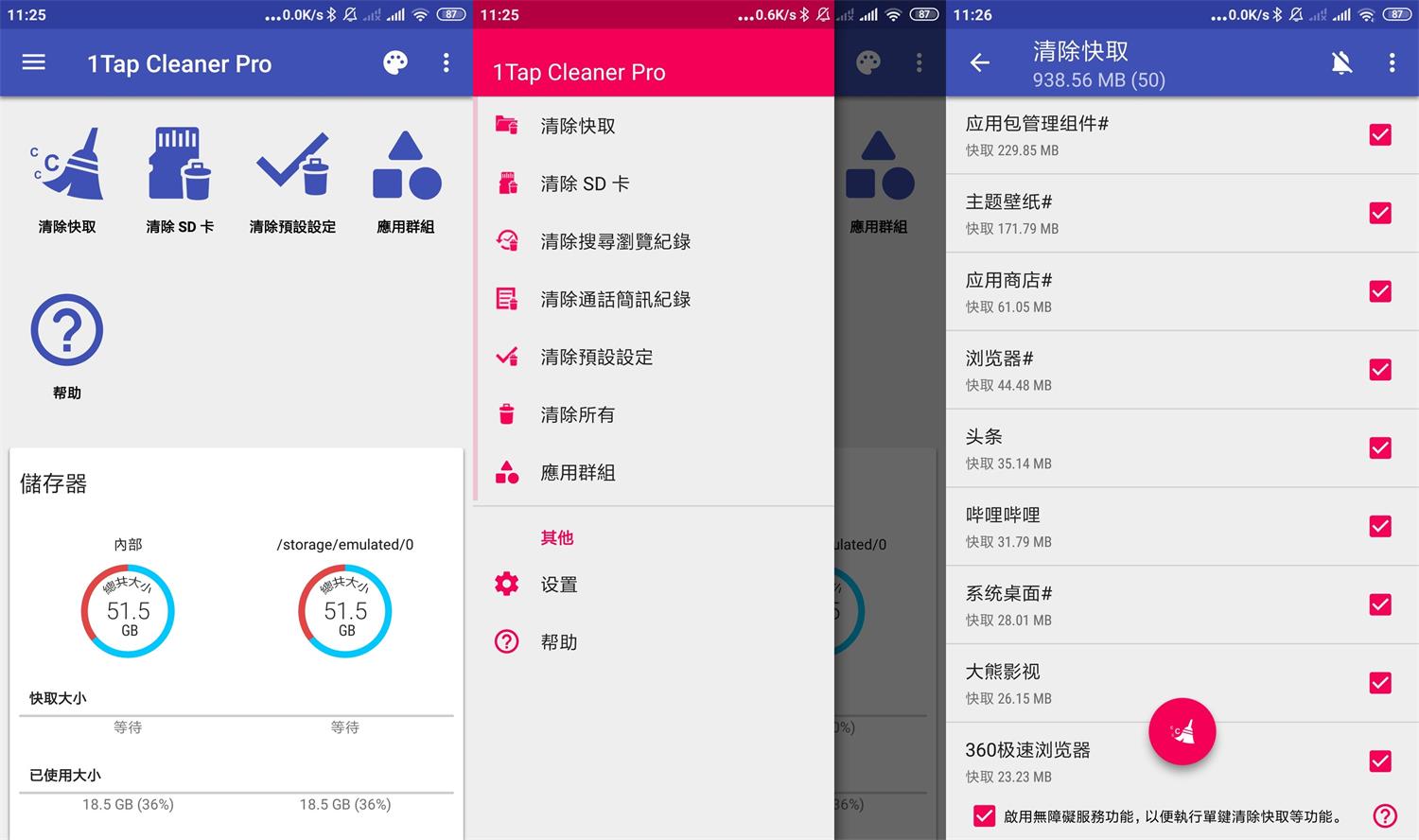 安卓1TapCleanerPro v4.09专业版-老蔡源码网