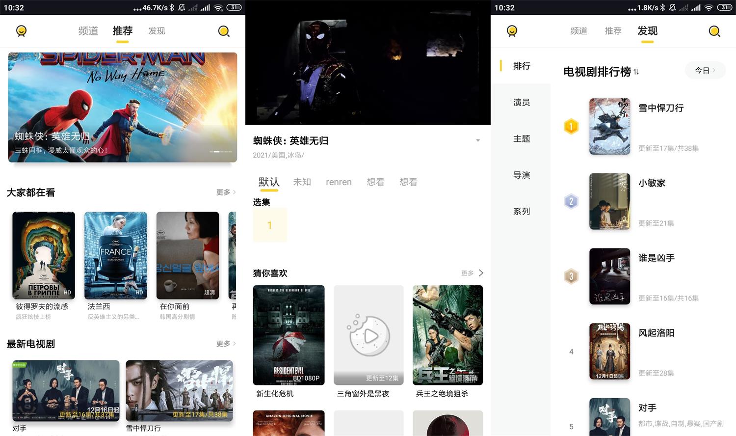 安卓曲奇影视v1.0.7绿化版-老蔡源码网