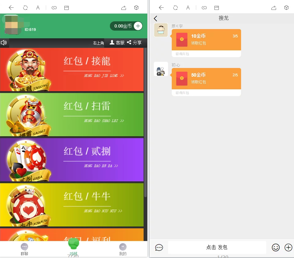 红包4.0全新UI设计 带群聊+支付已接 带完整搭建教程-老蔡源码网