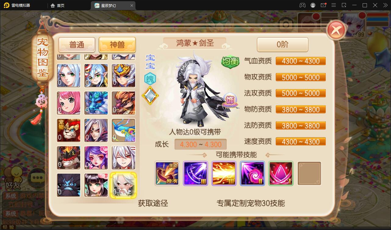 回合手游【14职业星辰梦诛】12月整理Linux手工服务端+本地验证+GM后台【站长亲测】插图10