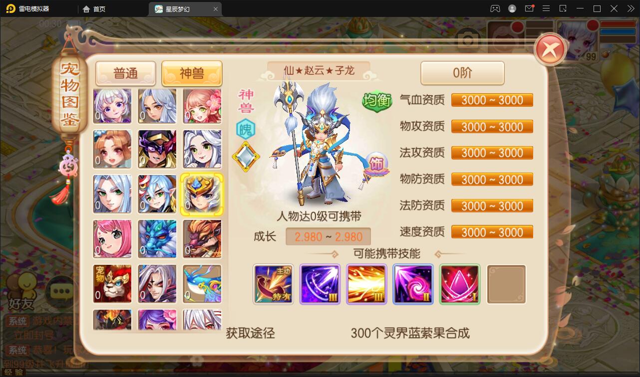回合手游【14职业星辰梦诛】12月整理Linux手工服务端+本地验证+GM后台【站长亲测】插图9