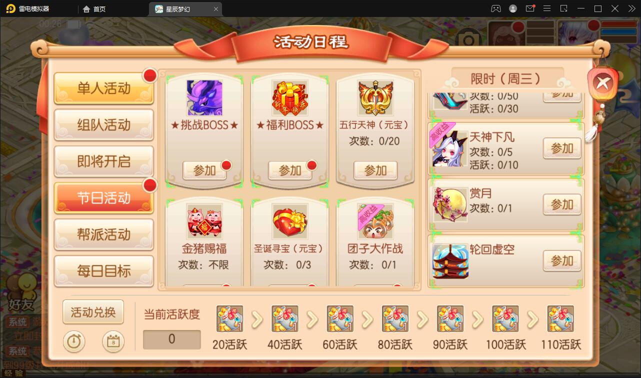 回合手游【14职业星辰梦诛】12月整理Linux手工服务端+本地验证+GM后台【站长亲测】插图13