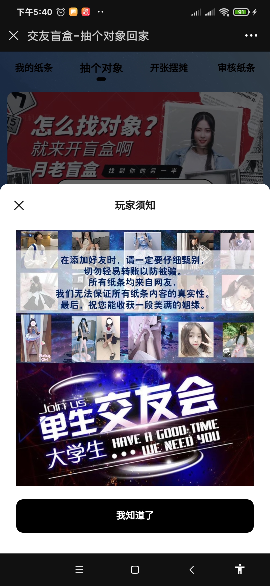二开免公众号盲盒源码插图2