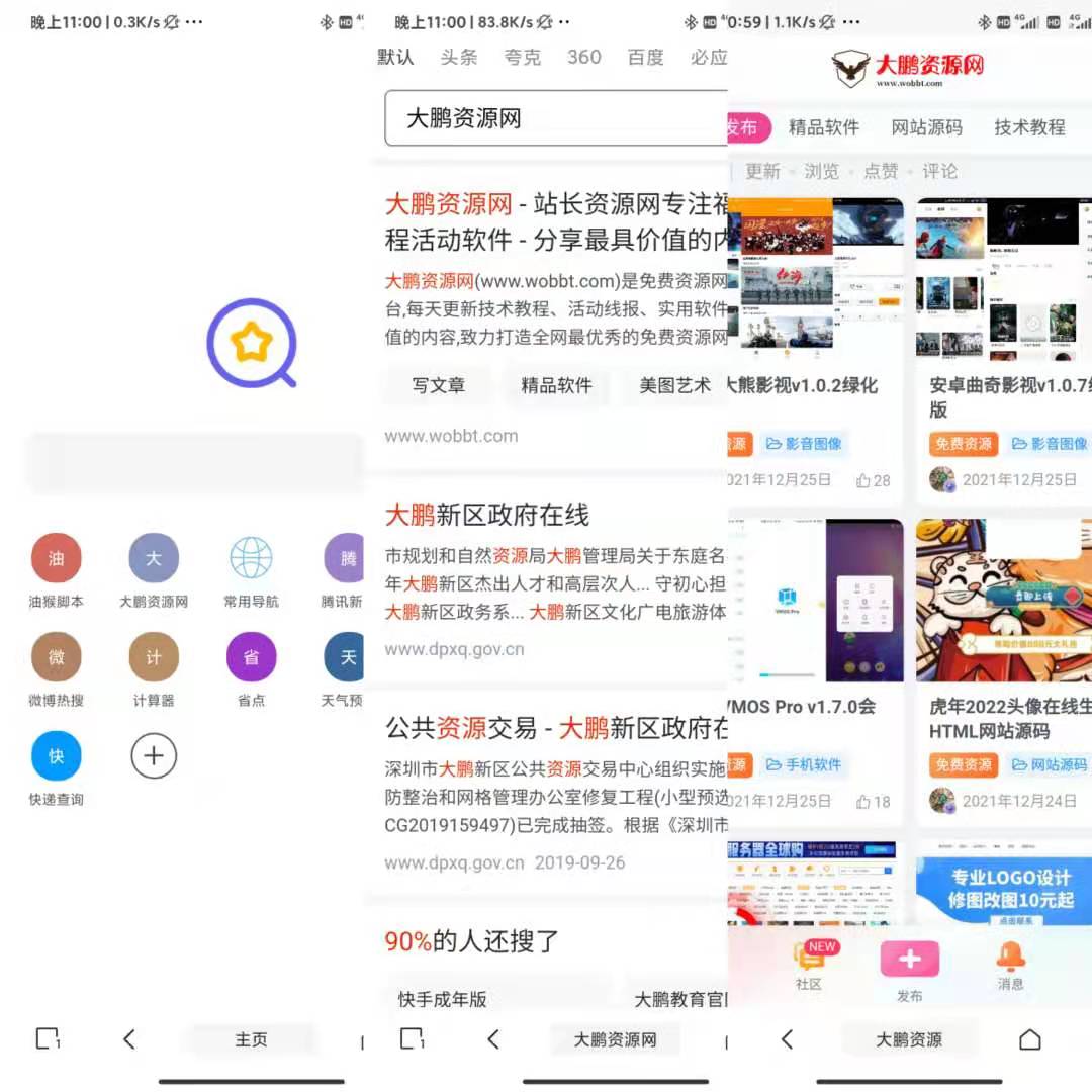 安卓油猴APP v5.12.5纯净版-老蔡源码网