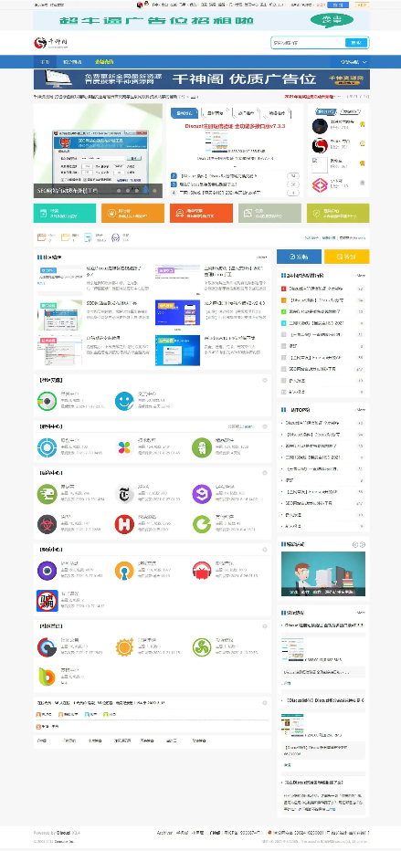 千神资源网源码Discuz!X3.4模板,PHP源码,小程序源码,源码网,源码,免费源码-老蔡源码网