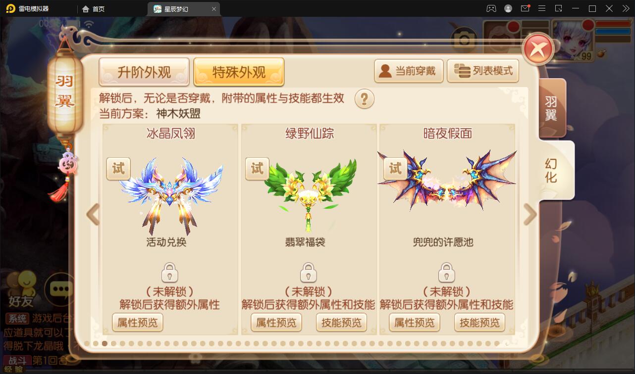 回合手游【14职业星辰梦诛】12月整理Linux手工服务端+本地验证+GM后台【站长亲测】插图16