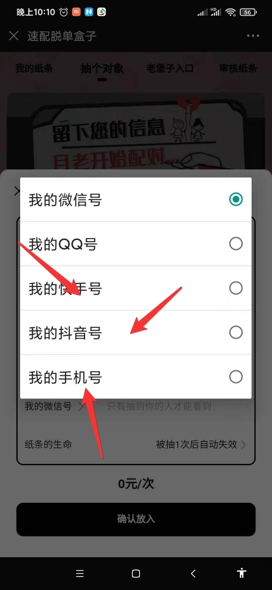 二开免公众号盲盒源码-老蔡源码网