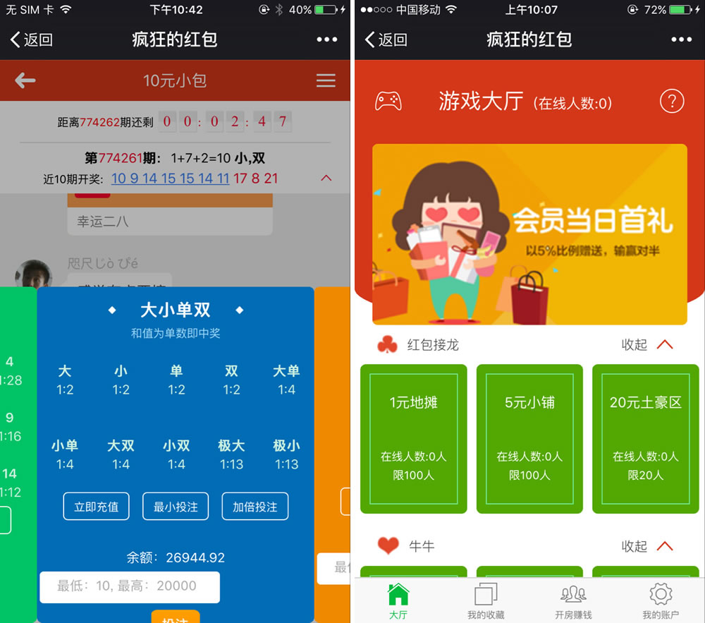 微信红包牛牛+接龙+扫雷+PC蛋蛋源码 附安装组件+视频教程-老蔡源码网