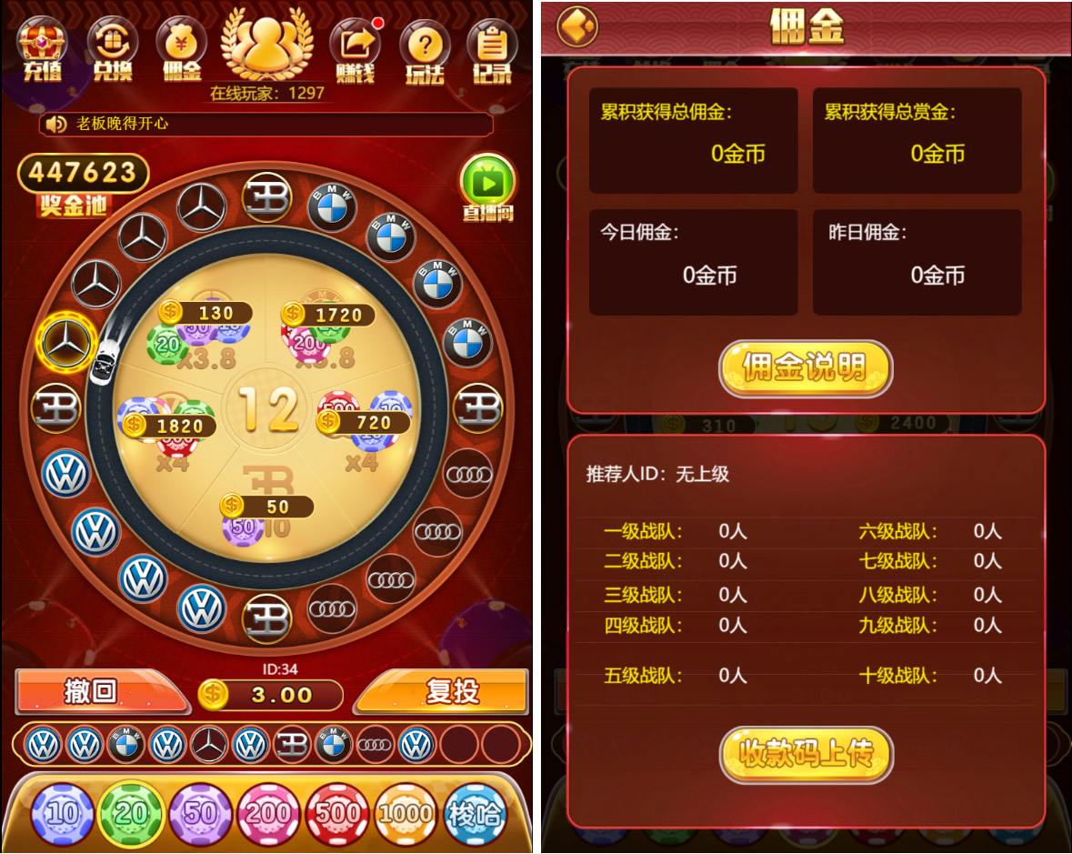 【亲测】H5奔驰宝马完整最新修复运营级源码 推广正常+上下级正常 支持无限回调 已对接支付-老蔡源码网