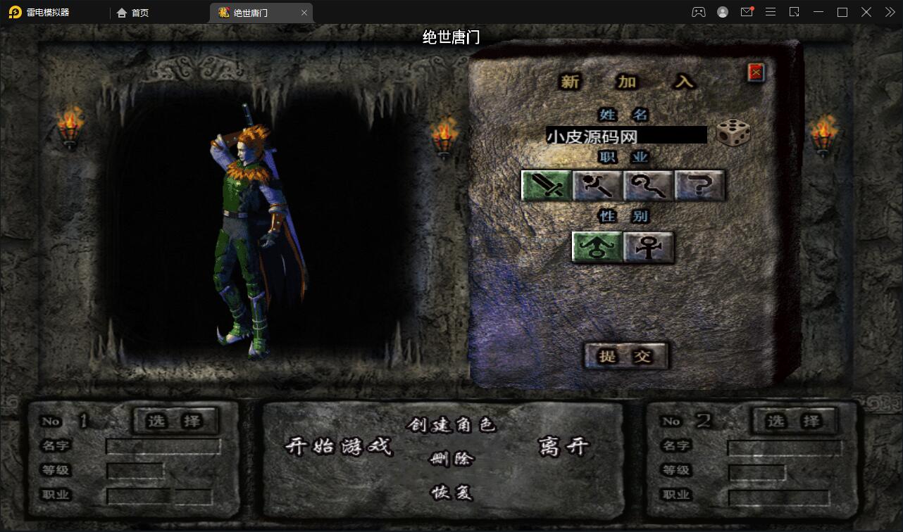 战神引擎传奇手游【绝世唐门第二季】2021整理服务端+武魂殿+唐门暗器+玄天功+魂力封号+魂环+武魂【站长亲测】插图3