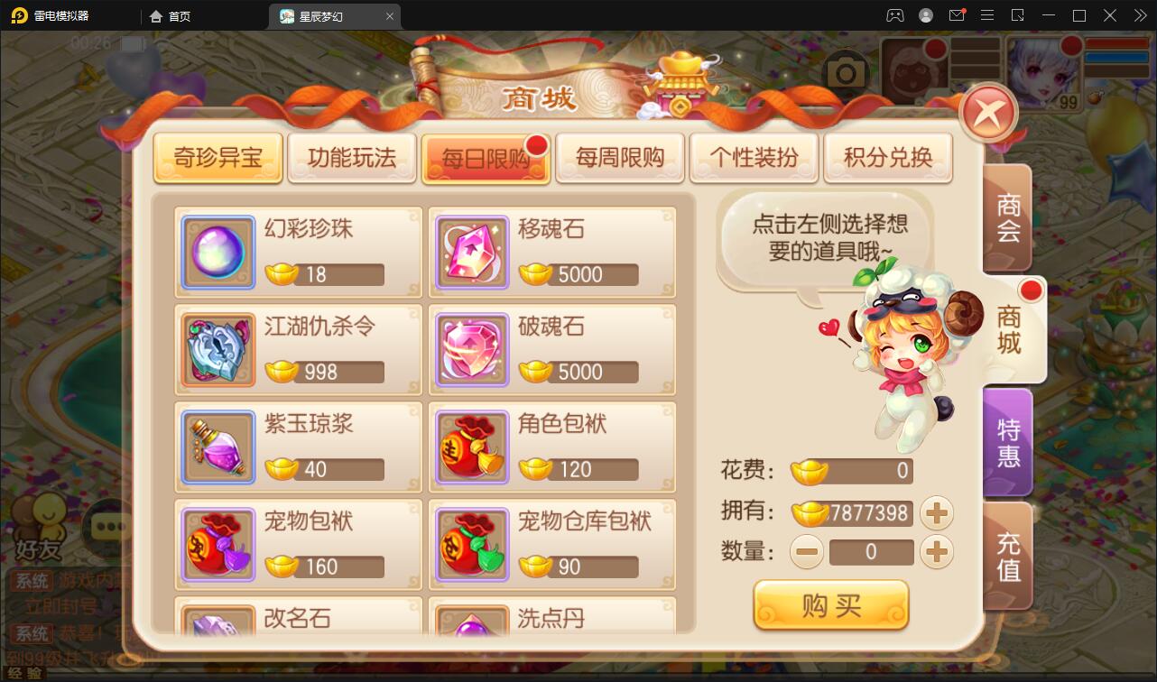 回合手游【14职业星辰梦诛】12月整理Linux手工服务端+本地验证+GM后台【站长亲测】插图12
