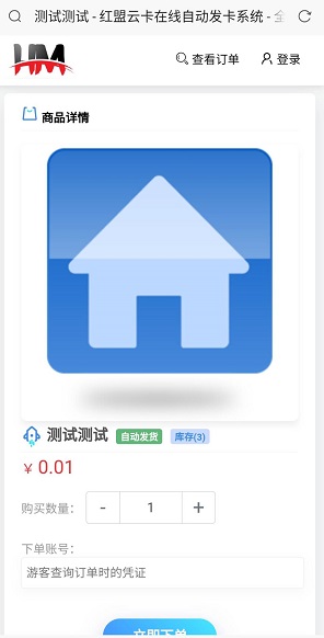 HM发卡系统 十分好看的ui-老蔡源码网