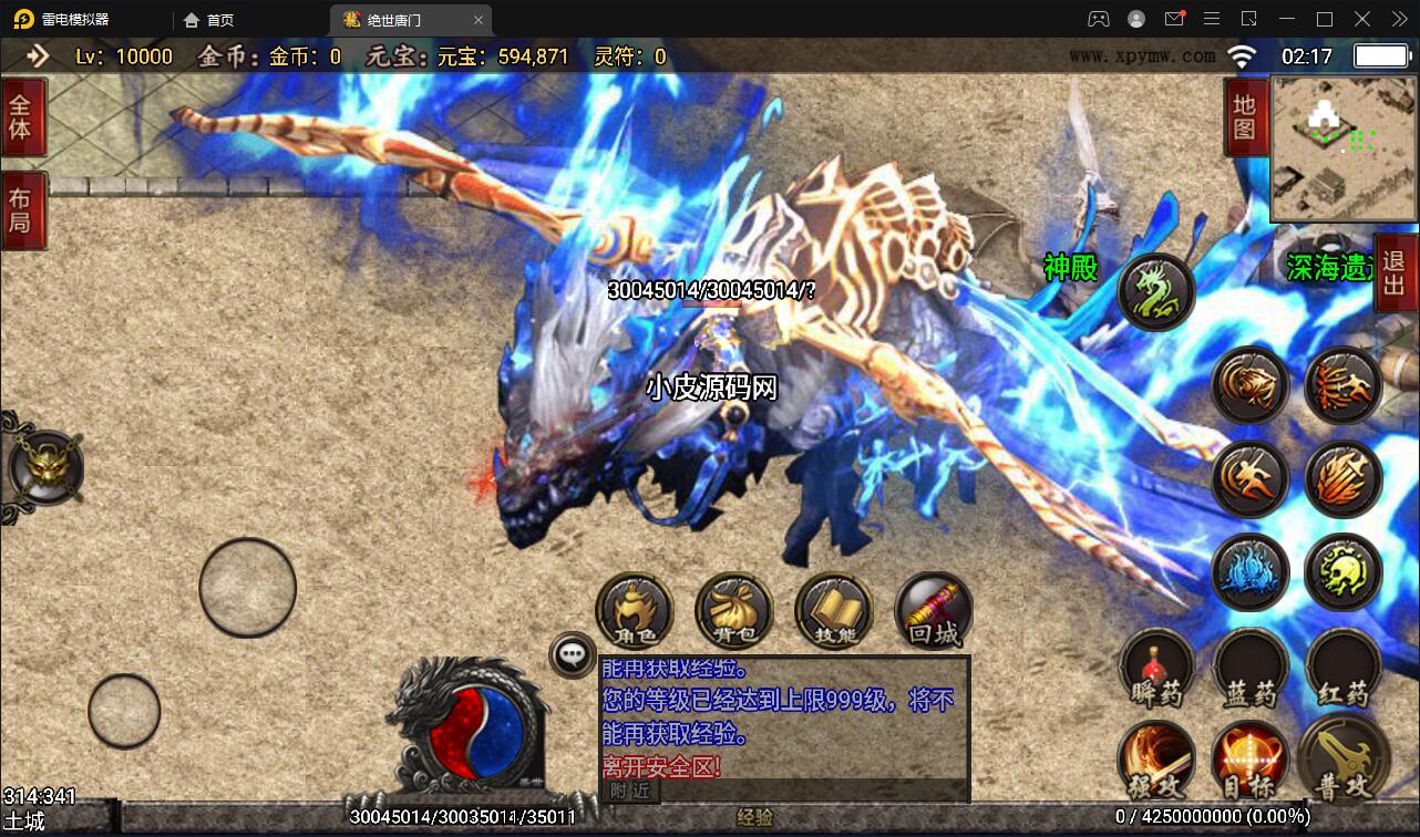 战神引擎传奇手游【绝世唐门第二季】2021整理服务端+武魂殿+唐门暗器+玄天功+魂力封号+魂环+武魂【站长亲测】插图7