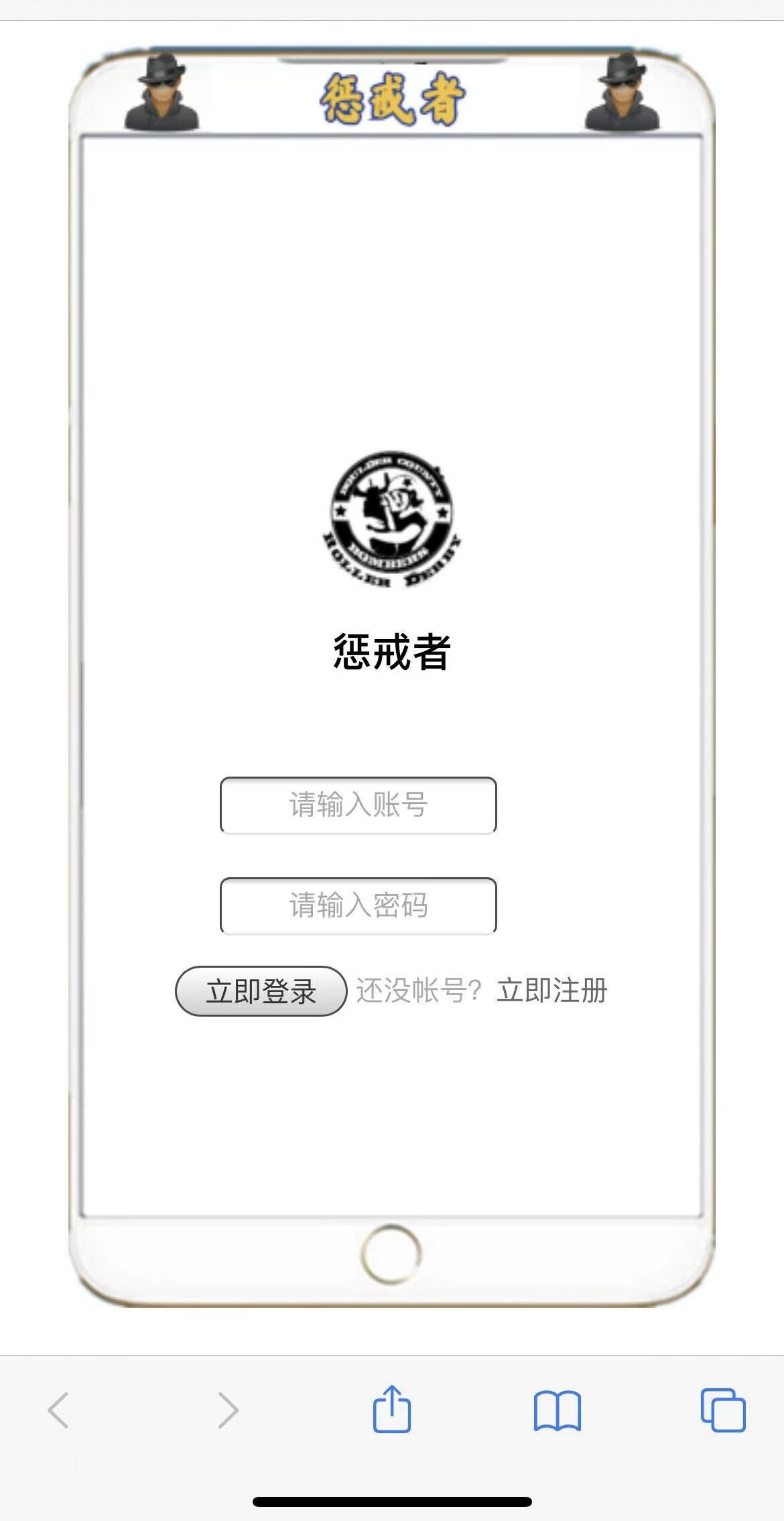 惩戒者短信云呼轰炸机源码全开源-老蔡源码网