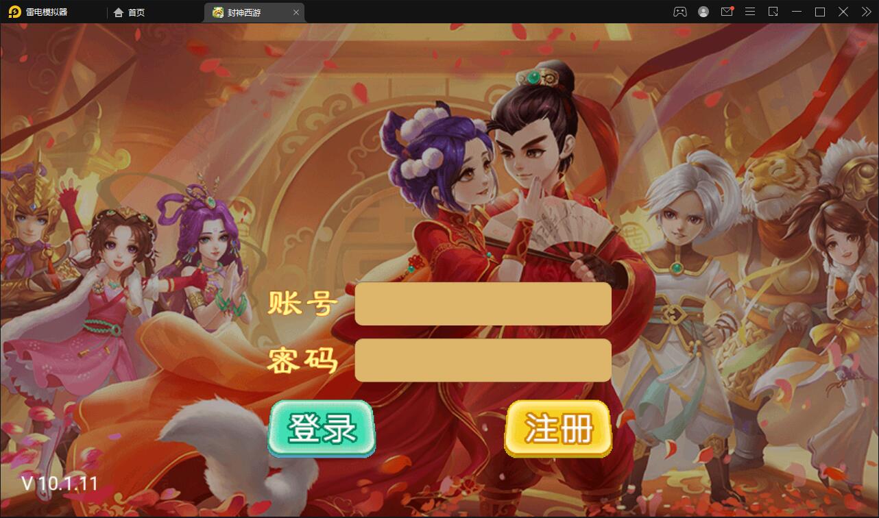 大话回合手游【封神西游】最新整理Win手工服务端+安卓+运营后台【站长亲测】-老蔡源码网