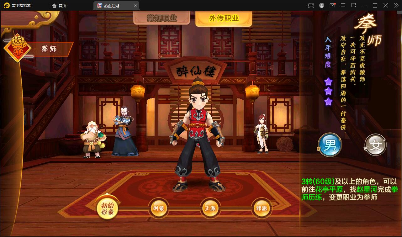 Q萌怀旧手游【热血江湖神武修复版】12月整理Win一键即玩服务端+安卓苹果双端+GM后台【站长亲测】插图2