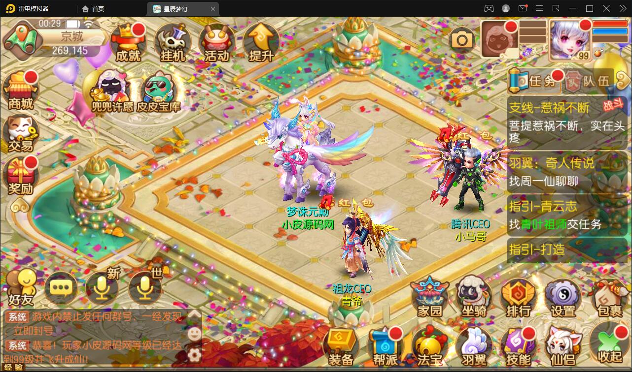 回合手游【14职业星辰梦诛】12月整理Linux手工服务端+本地验证+GM后台【站长亲测】插图14