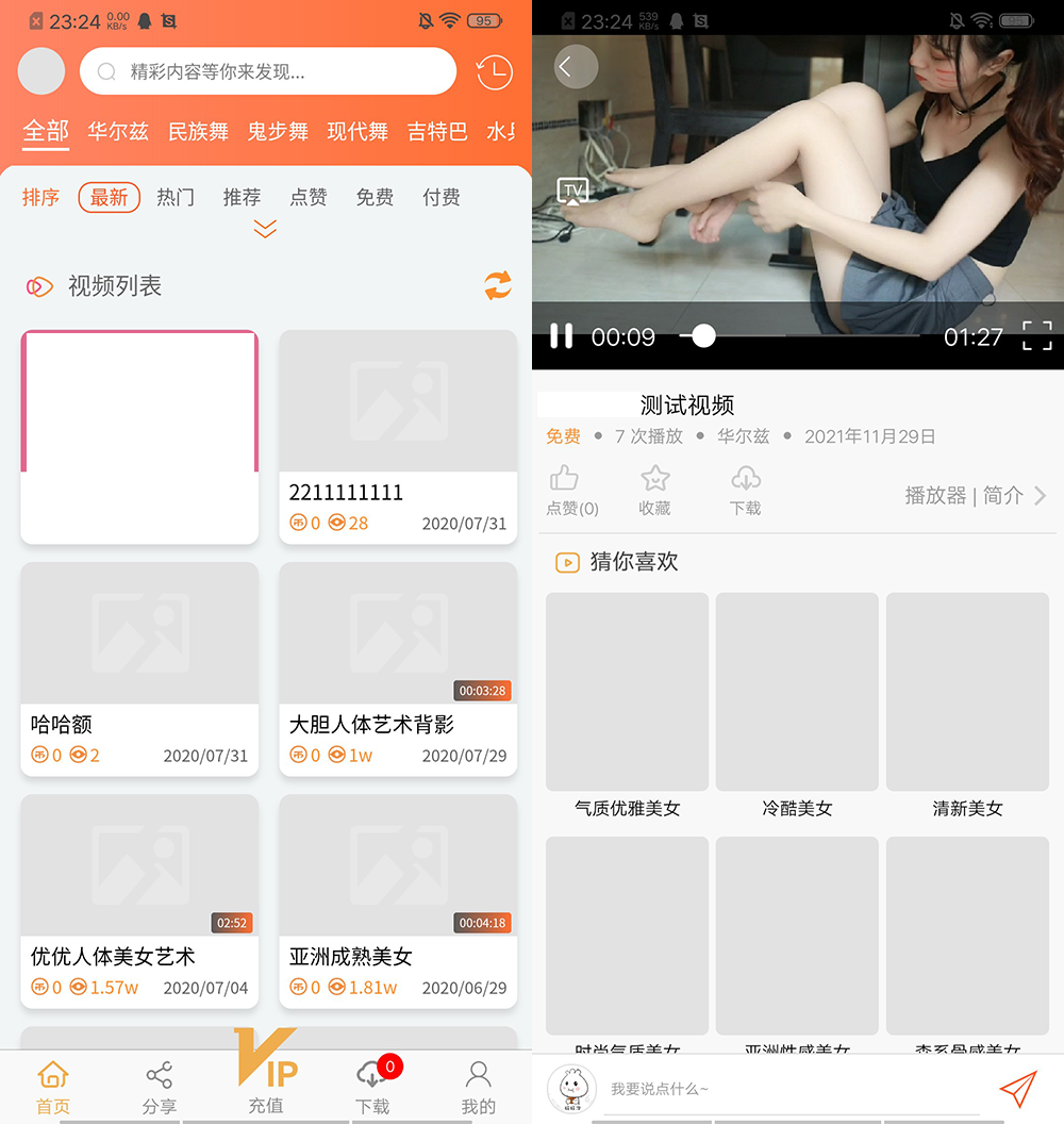 魅思V20全新正规视频系统源码-老蔡源码网