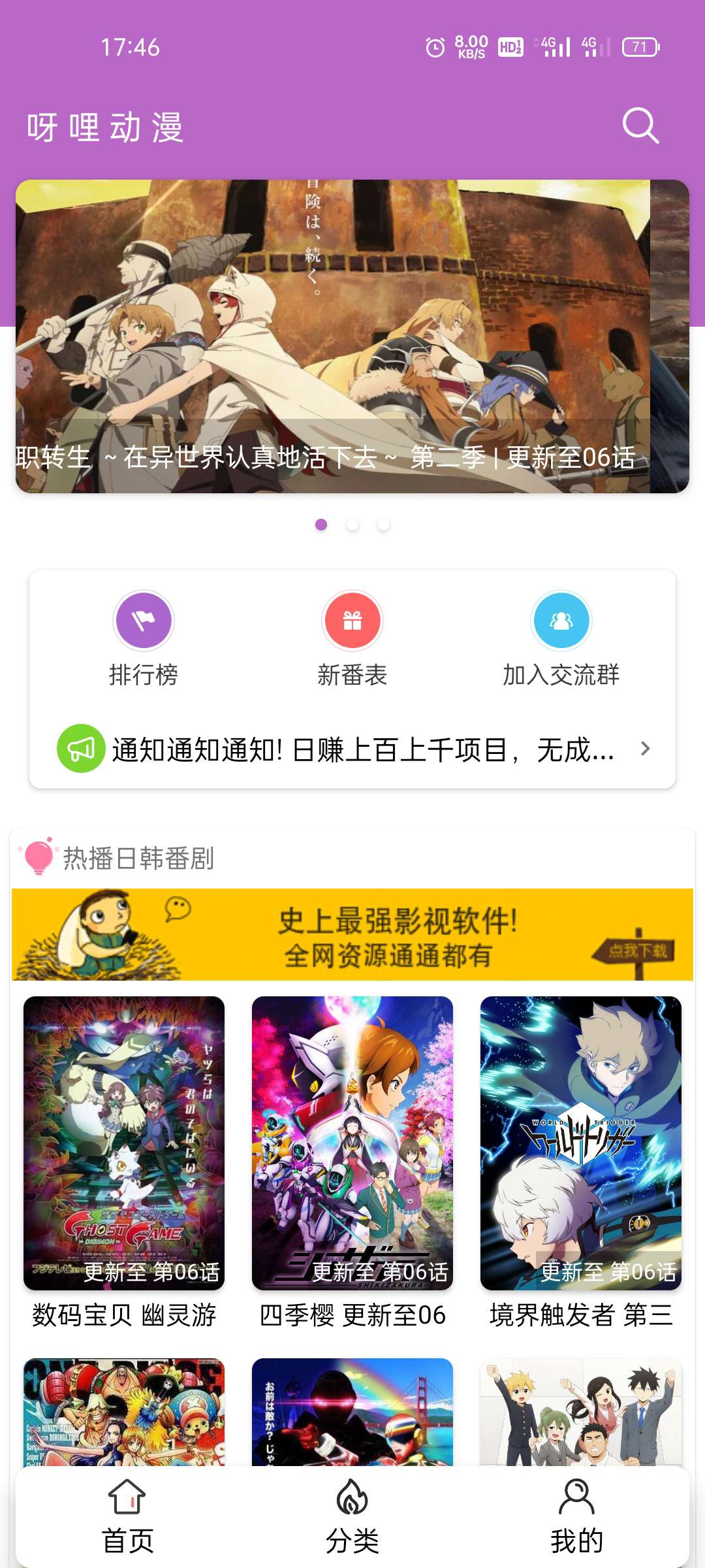 呀哩日剧app开源+后台，可上手运营-老蔡源码网
