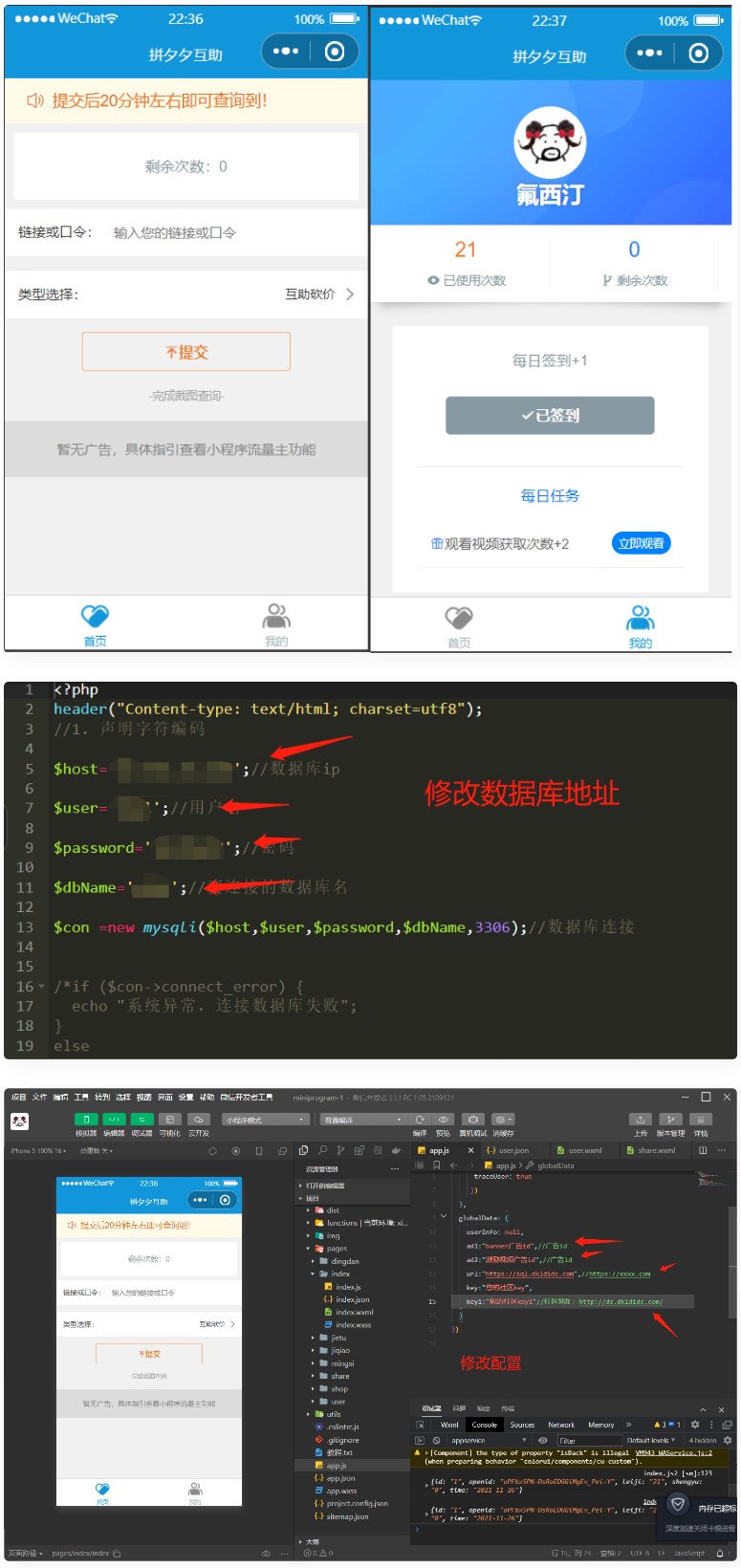 拼多多砍价小程序源码 流量主系列-老蔡源码网