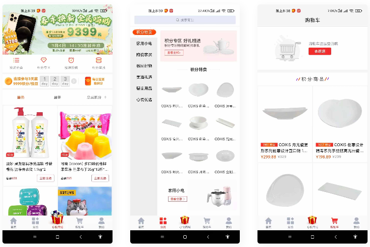 uniapp的云购商城源码-老蔡源码网