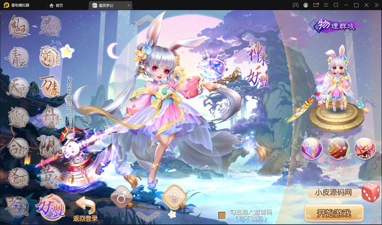 回合手游【14职业星辰梦诛】12月整理Linux手工服务端+本地验证+GM后台【站长亲测】插图2