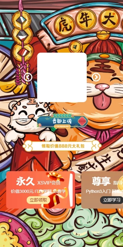 虎年2022头像在线生成HTML网站源码-老蔡源码网