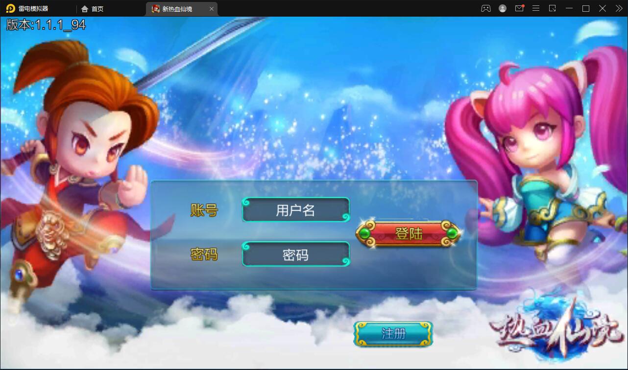 MMO角色扮演手游【热血仙境红黑装变态商业端】2021整理Win一键即玩服务端+GM工具【站长亲测】-老蔡源码网