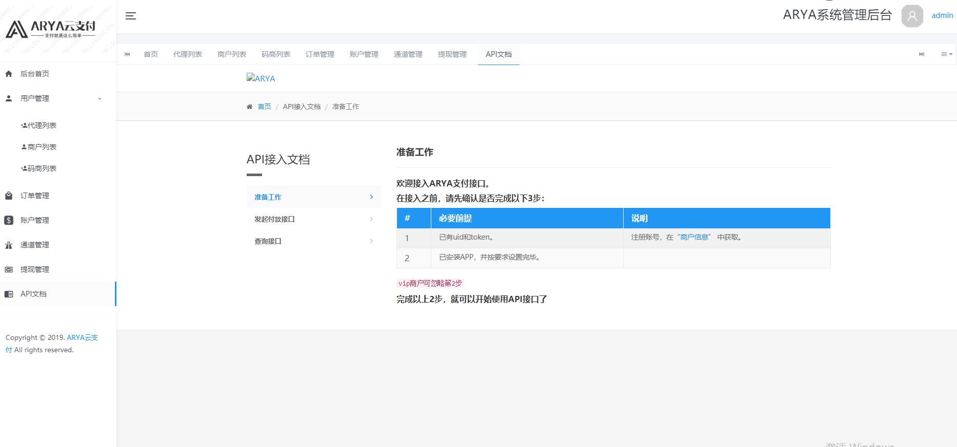 Java版稳定1.1版|ARYA云支付支付宝个码转卡转账免签聚合支付-老蔡源码网
