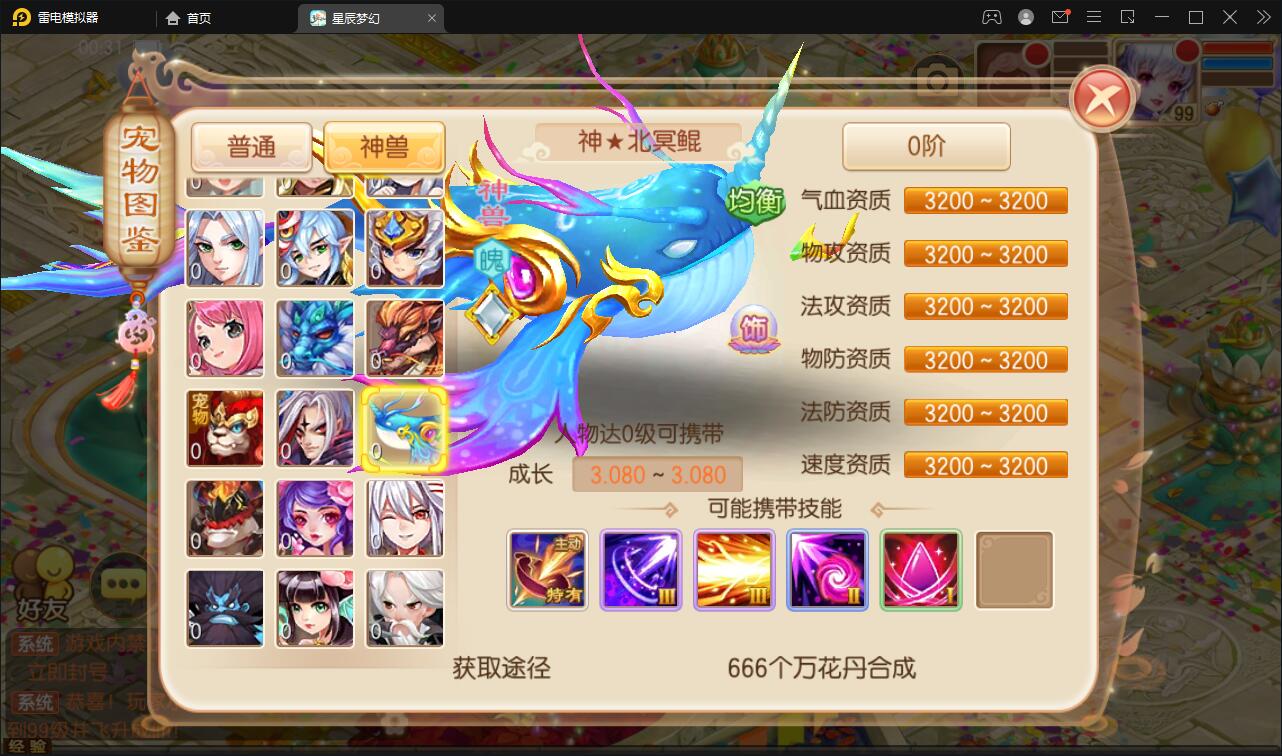回合手游【14职业星辰梦诛】12月整理Linux手工服务端+本地验证+GM后台【站长亲测】插图8