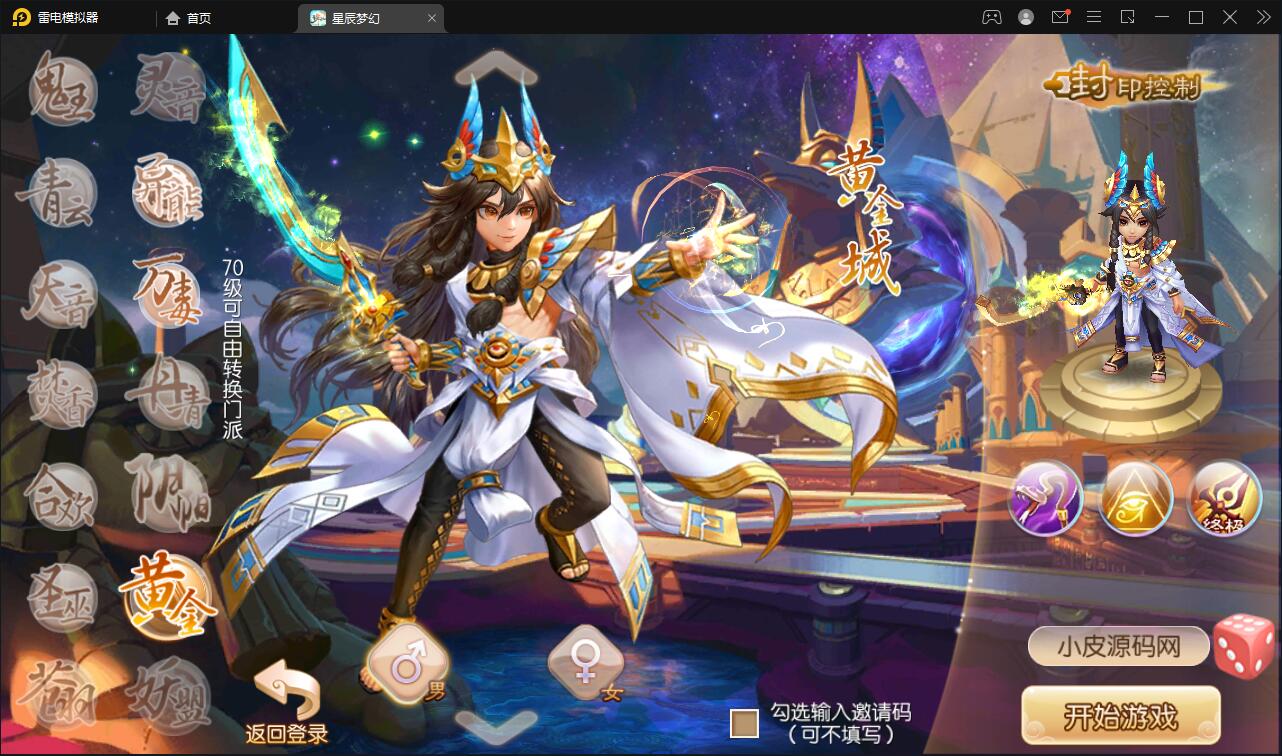 回合手游【14职业星辰梦诛】12月整理Linux手工服务端+本地验证+GM后台【站长亲测】插图1