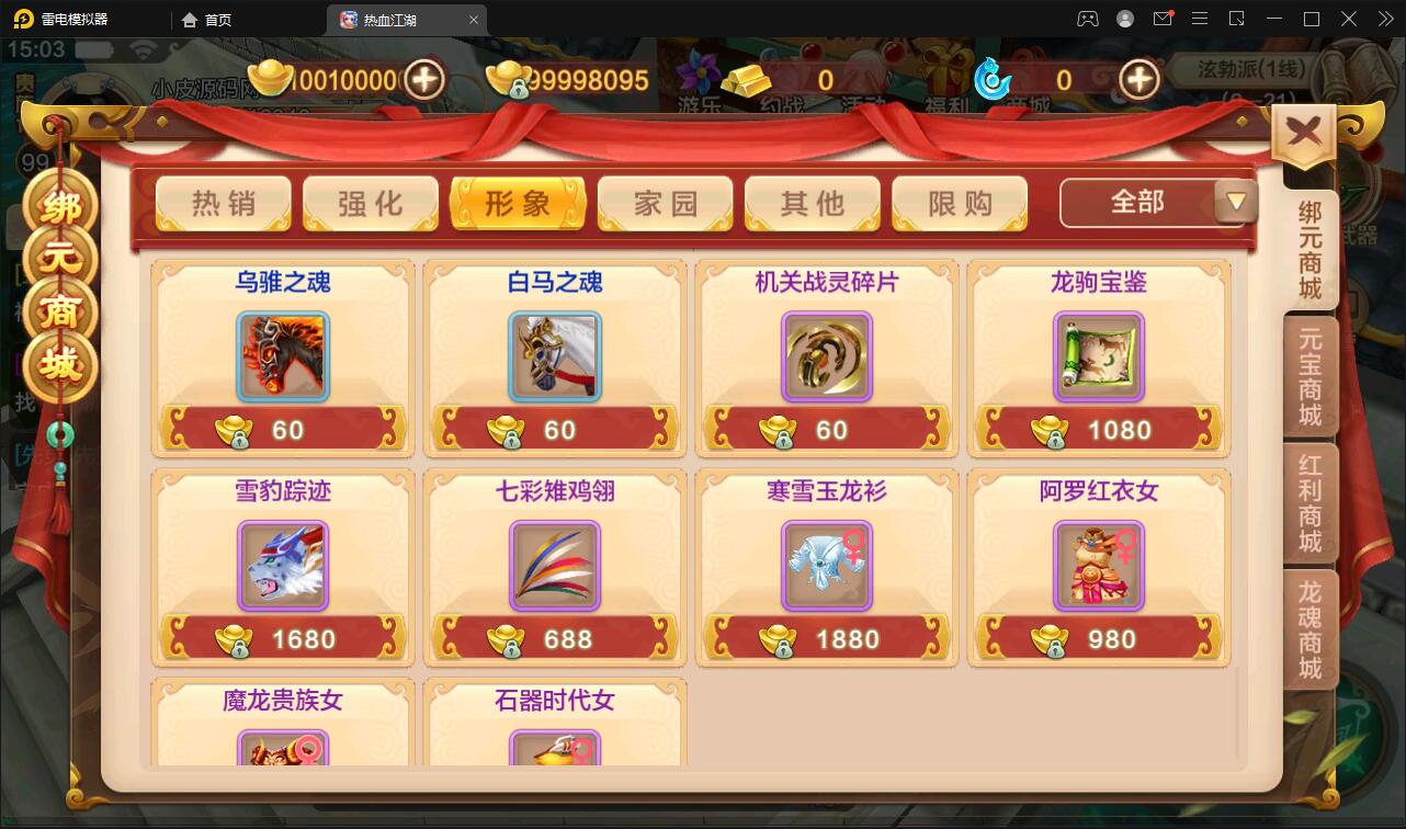 Q萌怀旧手游【热血江湖神武修复版】12月整理Win一键即玩服务端+安卓苹果双端+GM后台【站长亲测】插图9